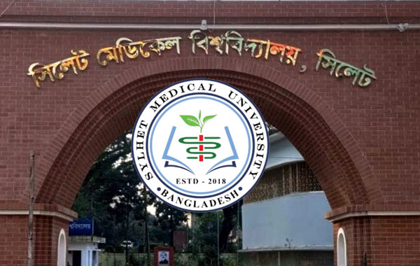 'আইসিইউতে' সিলেট মেডিকেল বিশ্ববিদ্যালয়